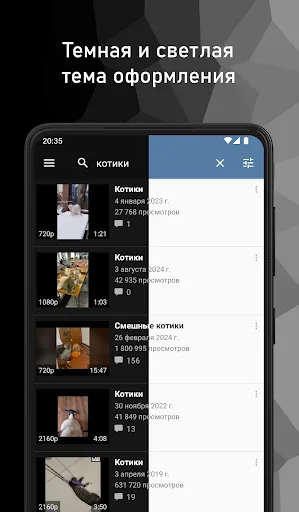 Скриншот 8 — VideoApp для ВК