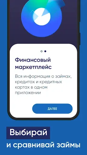 Скриншот 7 — Джони Займ: Займы на карту