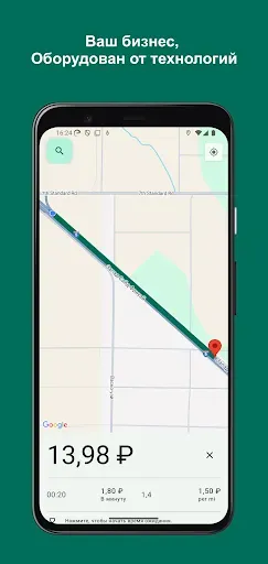 Скриншот 1 — Таксиметр - Meter App