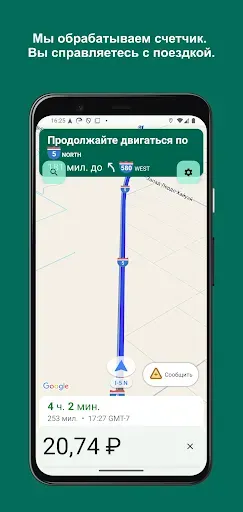 Скриншот 2 — Таксиметр - Meter App