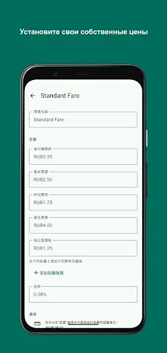 Скриншот 3 — Таксиметр - Meter App