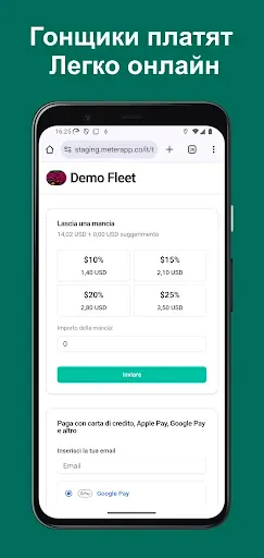 Скриншот 6 — Таксиметр - Meter App