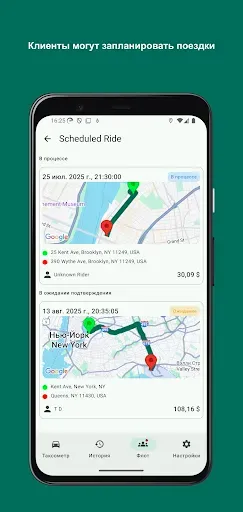 Скриншот 7 — Таксиметр - Meter App