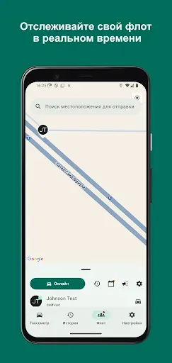 Скриншот 8 — Таксиметр - Meter App