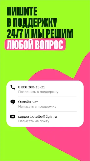 Скриншот 4 — Отелло: бронирование отелей