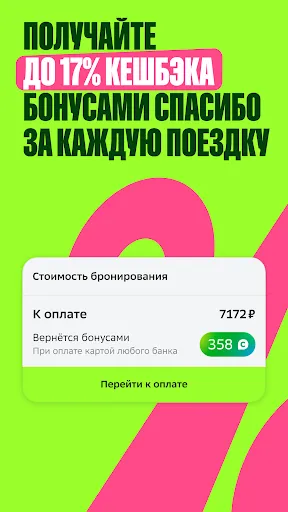 Скриншот 6 — Отелло: бронирование отелей