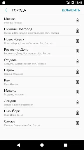 Скриншот 4 — погода в Россия