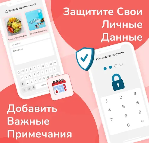 Скриншот 3 — месячные календарь овуляции