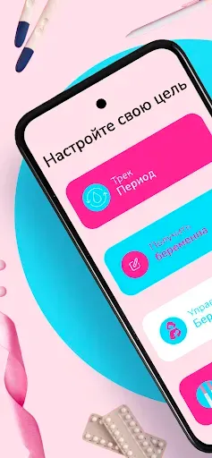Скриншот 8 — калькулятор овуляции и зачатия