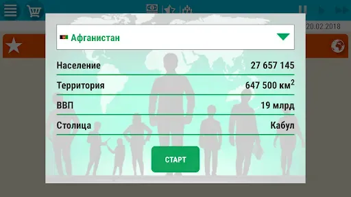 Скриншот 1 — Симулятор Президента Lite