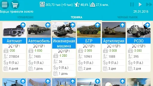 Скриншот 7 — Симулятор Президента Lite
