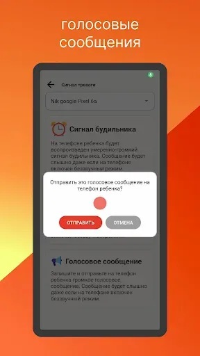 Скриншот 3 — Logy: Мои дети — GPS-трекер 0+