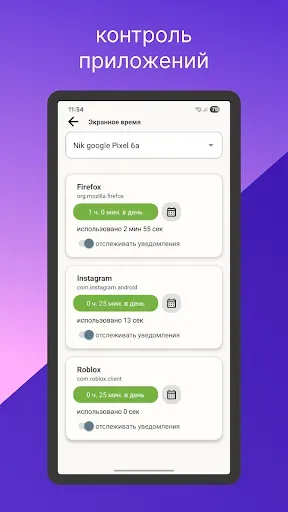 Скриншот 4 — Logy: Мои дети — GPS-трекер 0+