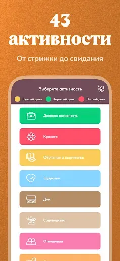 Скриншот 3 — Навамша: лунный календарь