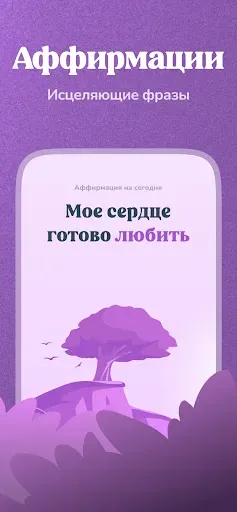 Скриншот 4 — Навамша: лунный календарь