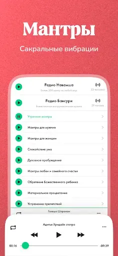Скриншот 6 — Навамша: лунный календарь