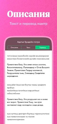 Скриншот 7 — Навамша: лунный календарь