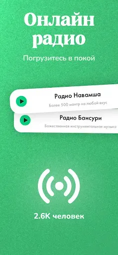 Скриншот 8 — Навамша: лунный календарь