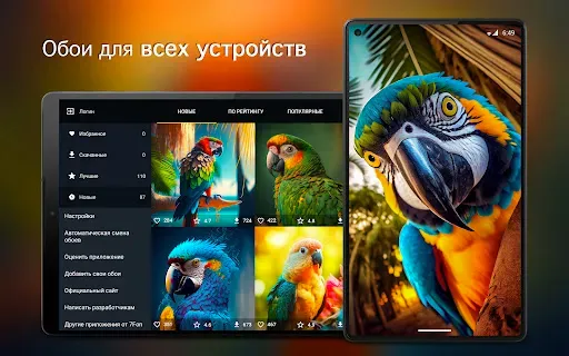 Скриншот 6 — Обои с попугаями | Попугаи