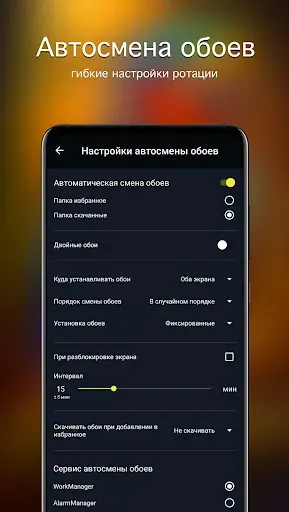Скриншот 5 — Обои с попугаями PRO