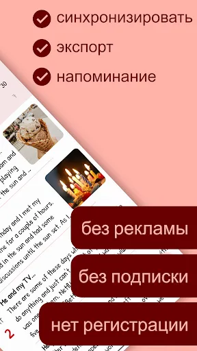 Скриншот 2 — Diarium: Личный дневник