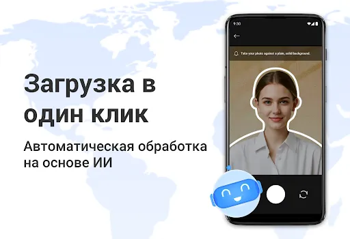 Скриншот 3 — Фото на удостоверение личности