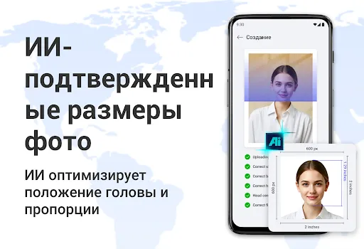 Скриншот 4 — Фото на удостоверение личности