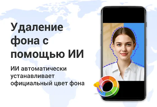 Скриншот 5 — Фото на удостоверение личности