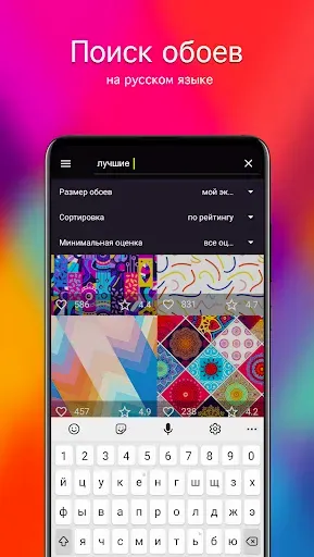 Скриншот 3 — Обои с узорами | узоры 7Fon