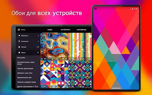 Скриншот 6 — Обои с узорами | узоры 7Fon