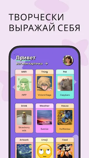 Скриншот 4 — Pdb: Друзья по Характеру