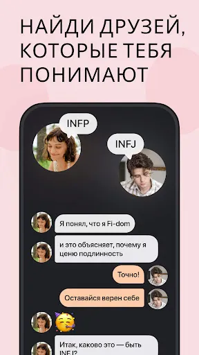 Скриншот 5 — Pdb: Друзья по Характеру