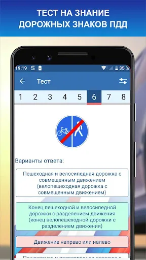 Скриншот 1 — Дорожные знаки ПДД РФ 2026 12+