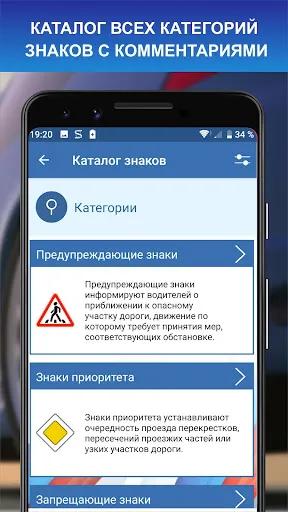 Скриншот 2 — Дорожные знаки ПДД РФ 2026 12+