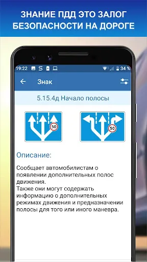Скриншот 3 — Дорожные знаки ПДД РФ 2026 12+