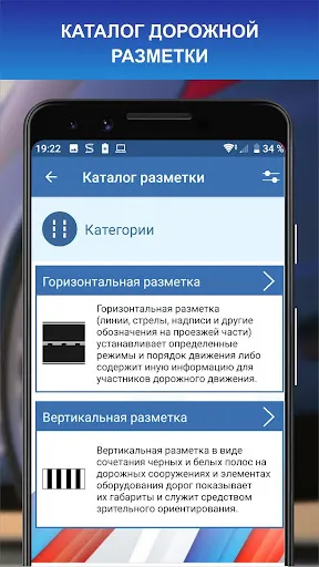 Скриншот 4 — Дорожные знаки ПДД РФ 2026 12+