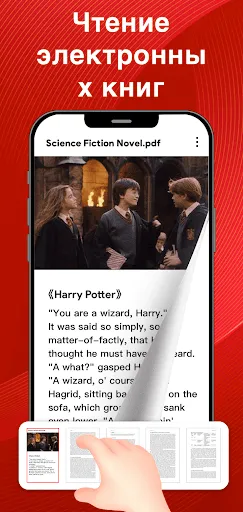 Скриншот 6 — READit:Читатель и Редактор PDF
