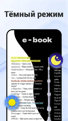 Скриншот 7 — PDF-ридер