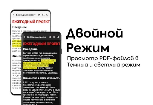 Скриншот 2 — PDF Reader - читатель PDF