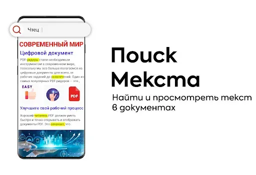 Скриншот 4 — PDF Reader - читатель PDF