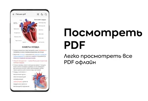 Скриншот 6 — PDF Reader - читатель PDF