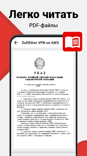 Скриншот 3 — читалка PDF - PDF Reader