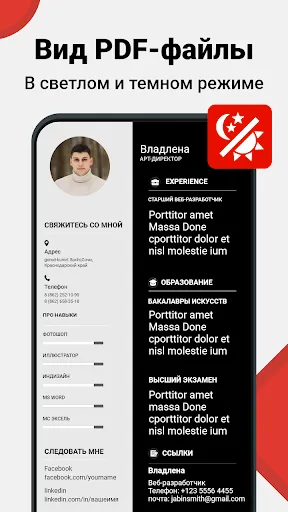 Скриншот 4 — читалка PDF - PDF Reader