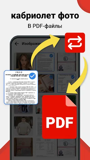 Скриншот 5 — читалка PDF - PDF Reader