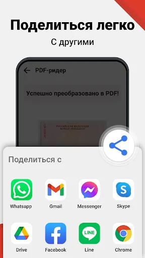 Скриншот 6 — читалка PDF - PDF Reader