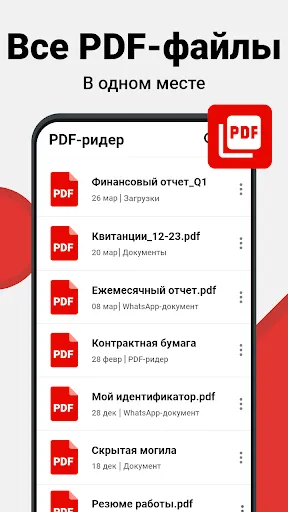 Скриншот 8 — читалка PDF - PDF Reader