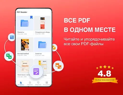 Скриншот 1 — PDF Reader - Читатель PDF