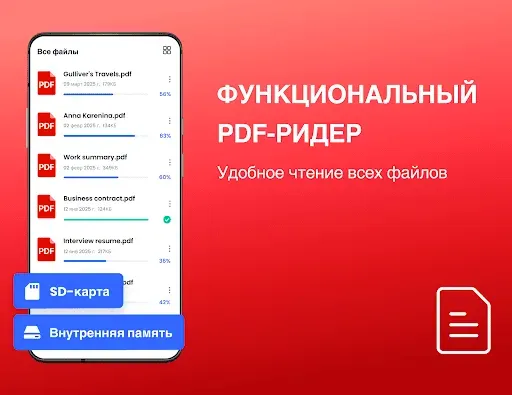 Скриншот 2 — PDF Reader - Читатель PDF