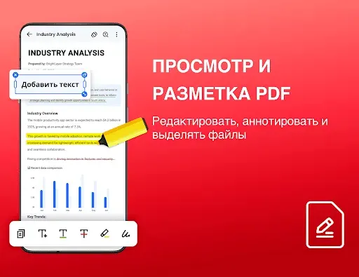 Скриншот 3 — PDF Reader - Читатель PDF