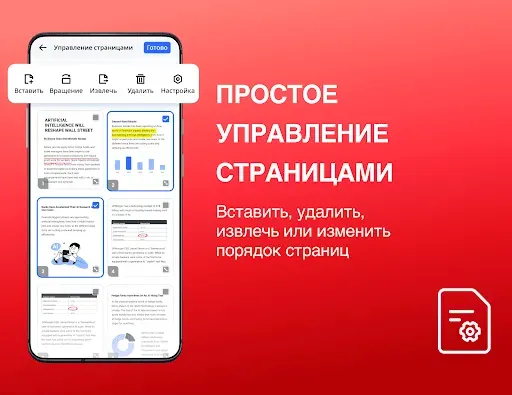 Скриншот 4 — PDF Reader - Читатель PDF
